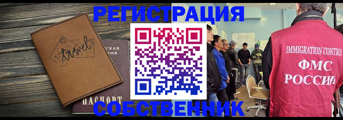 прописка от собственника в Борзе