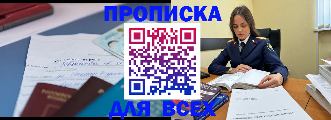 временная регистрация адрес в Борзе