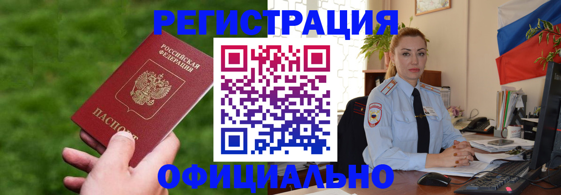 временная регистрация госуслуги в Борзе