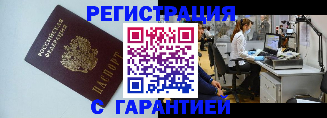 прописка для военкомата в Борзе