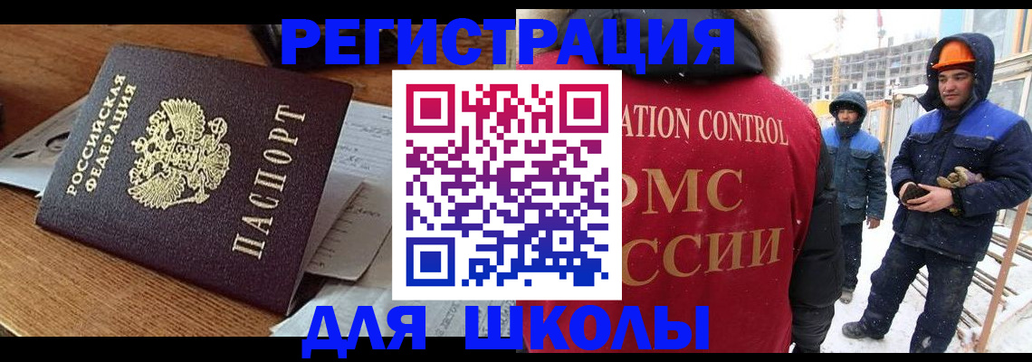 регистрация для дет. сада в Борзе