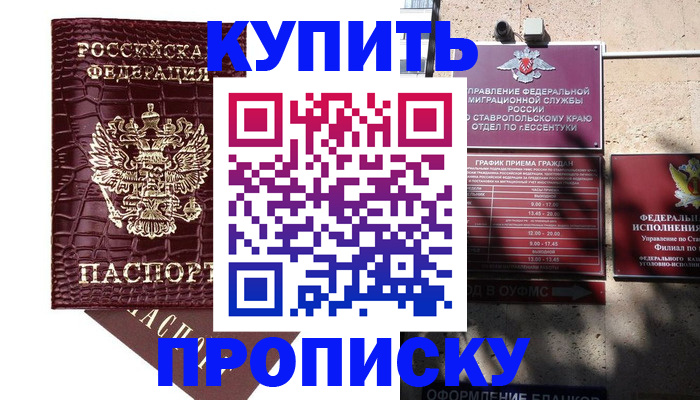 временная регистрация гарантия в Борзе