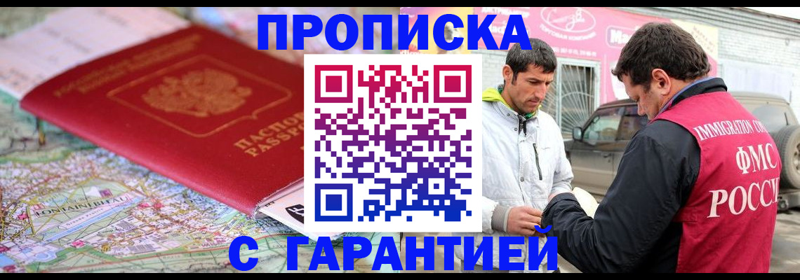 временная регистрация госуслуги в Борзе
