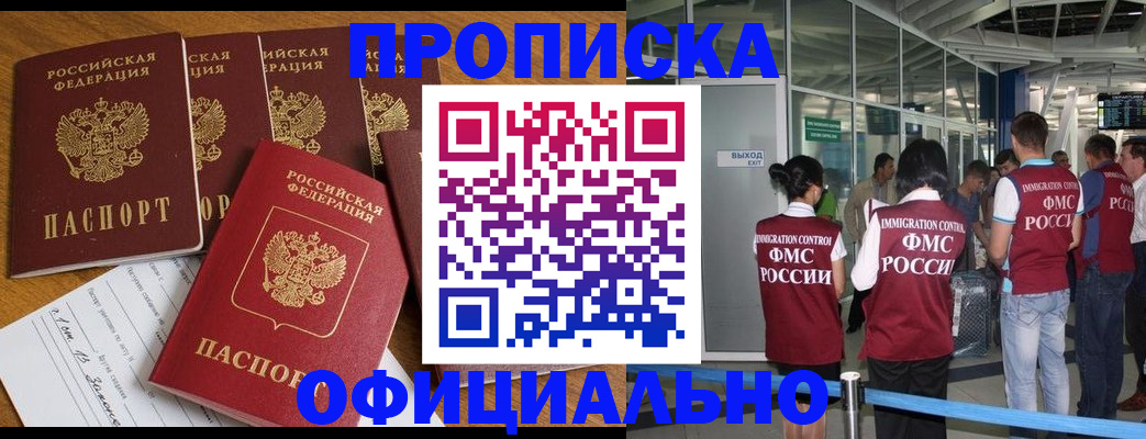 временная регистрация 2025 в Борзе