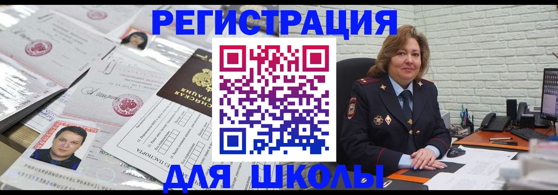 прописка для военкомата в Борзе